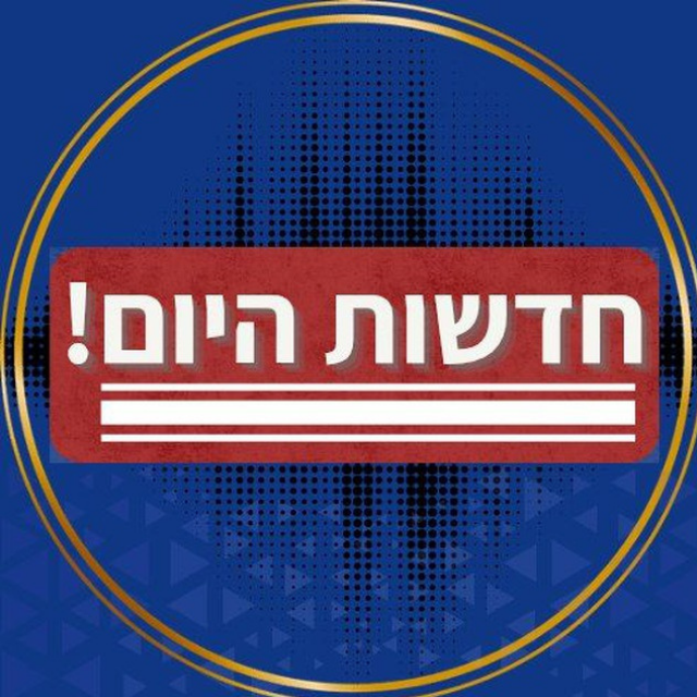 חדשות היום בטלגרם